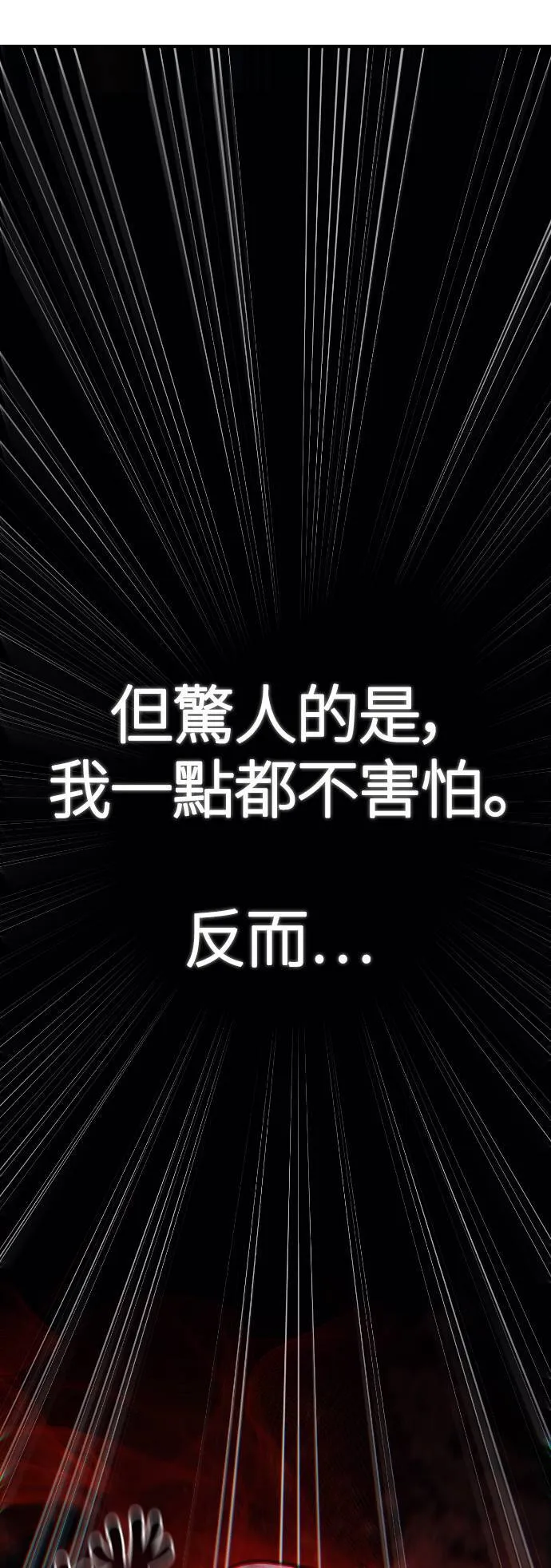 第10话 第2层 (1)68