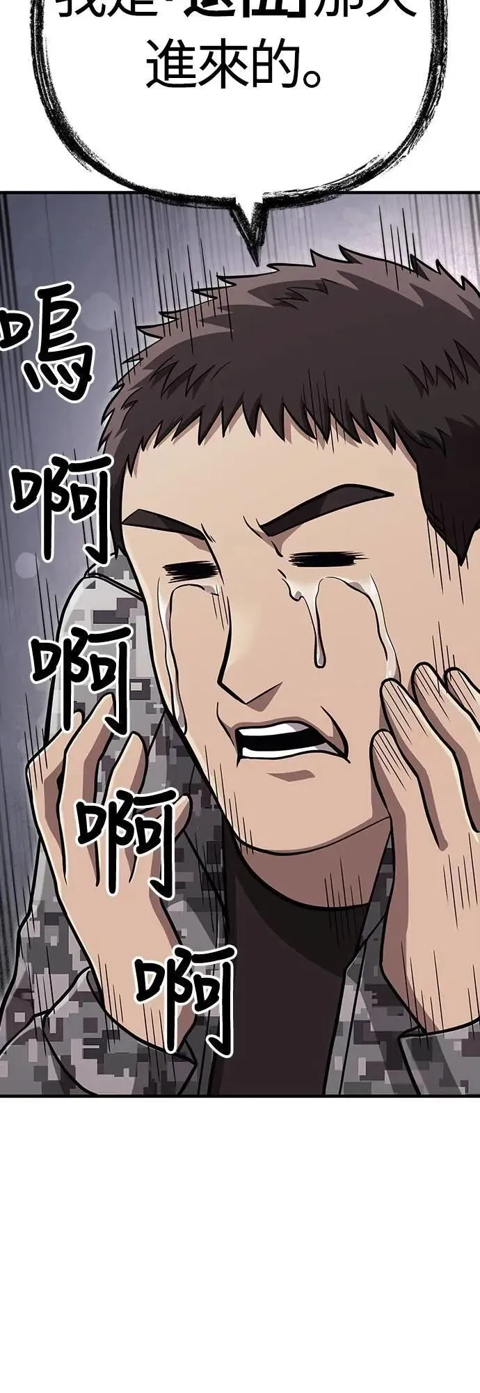 第84话 圆桌监督者3