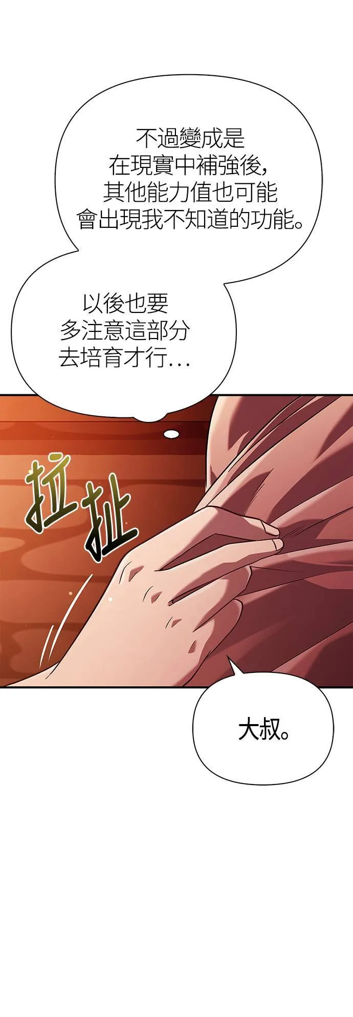 第16话 报答19