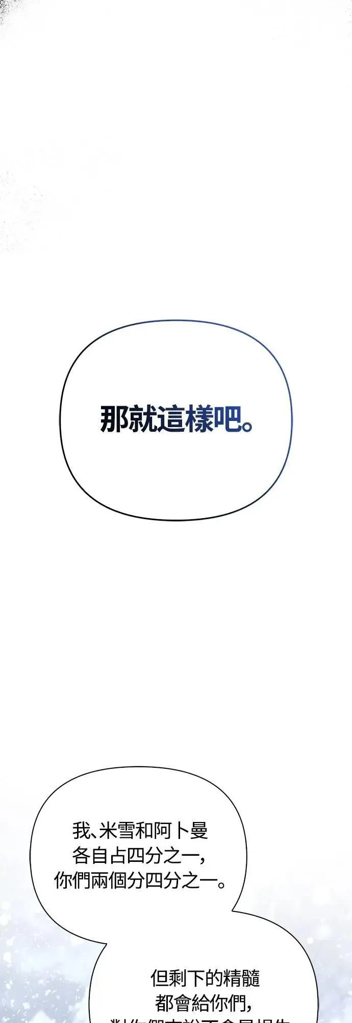 第69话 狼人杀59