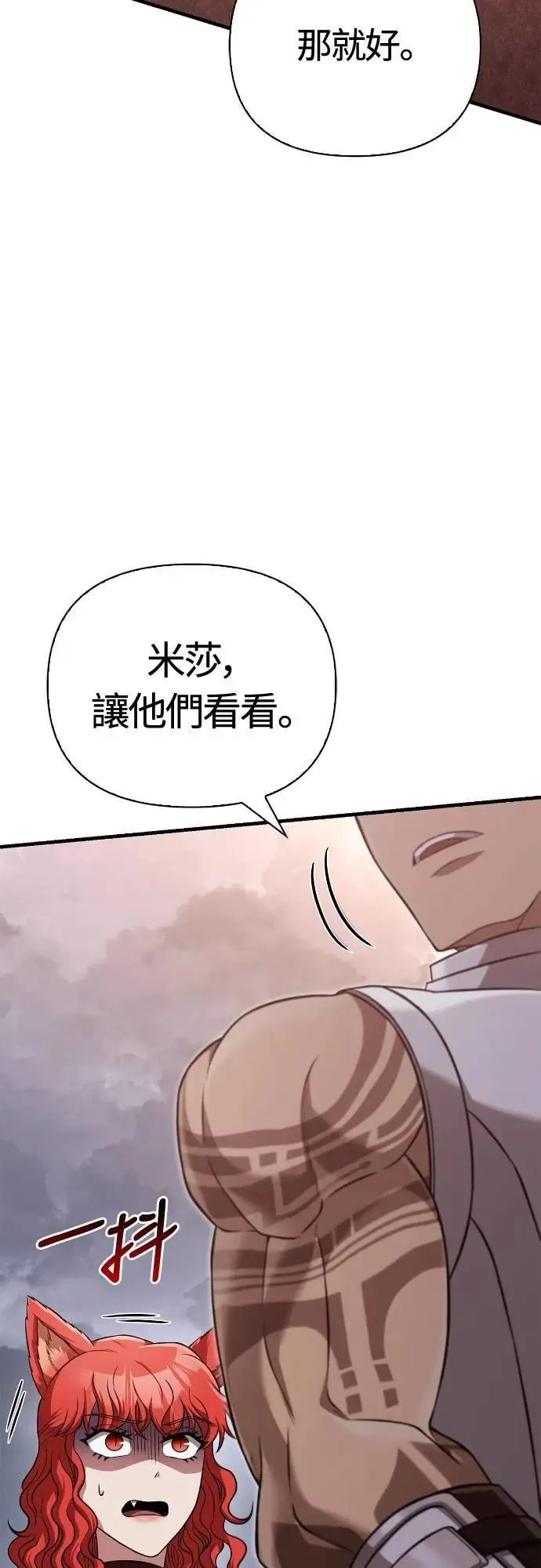 第87话 卡苏塔仁42