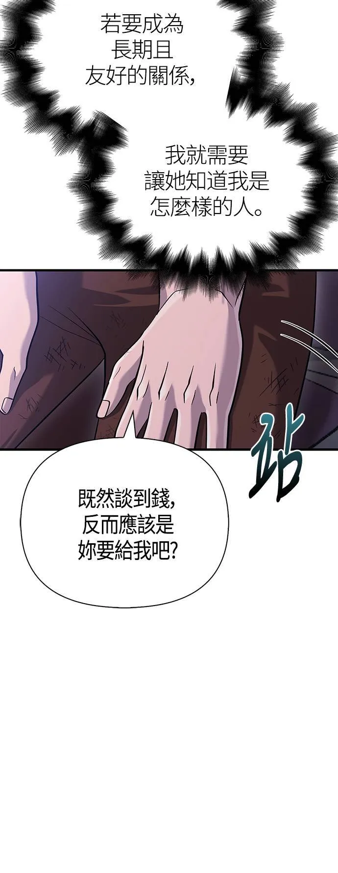 第34话 损害赔偿67
