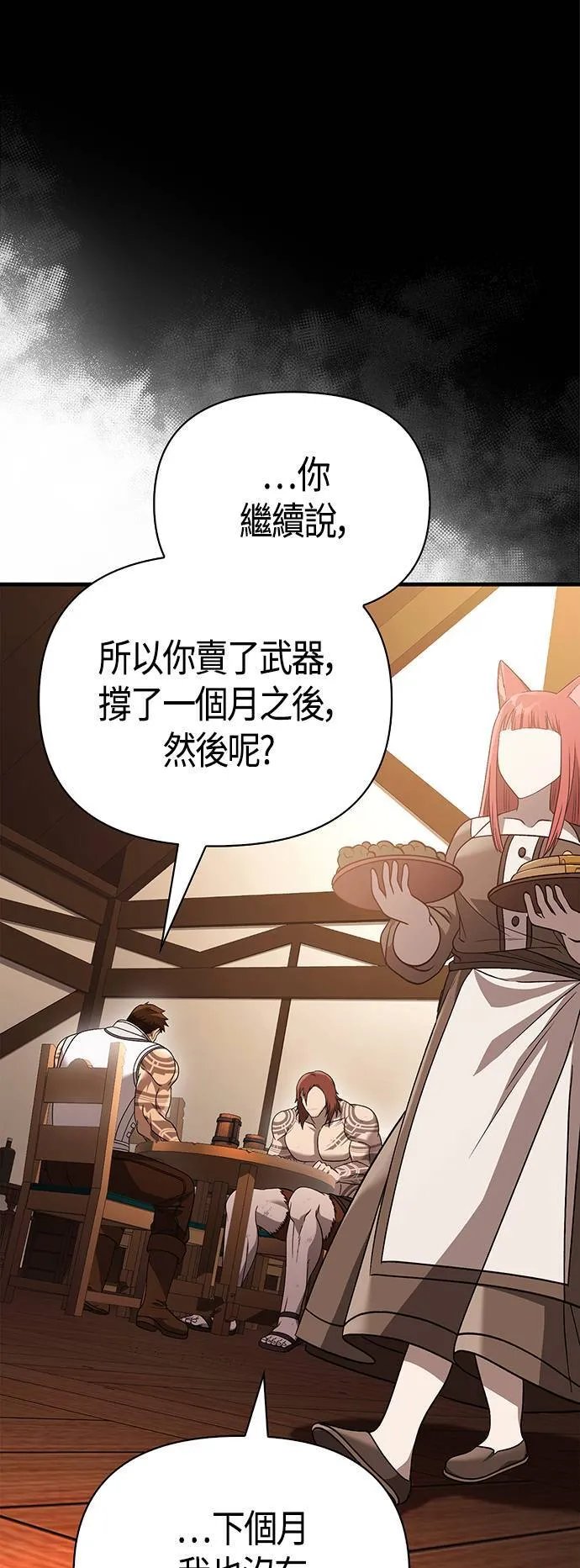 第37话 恶灵55