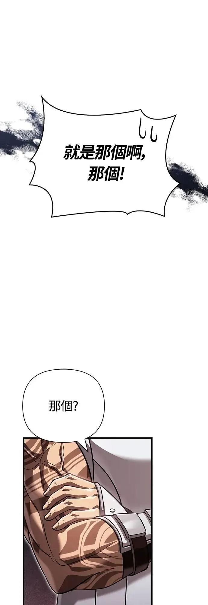 第86话 纯种家族86