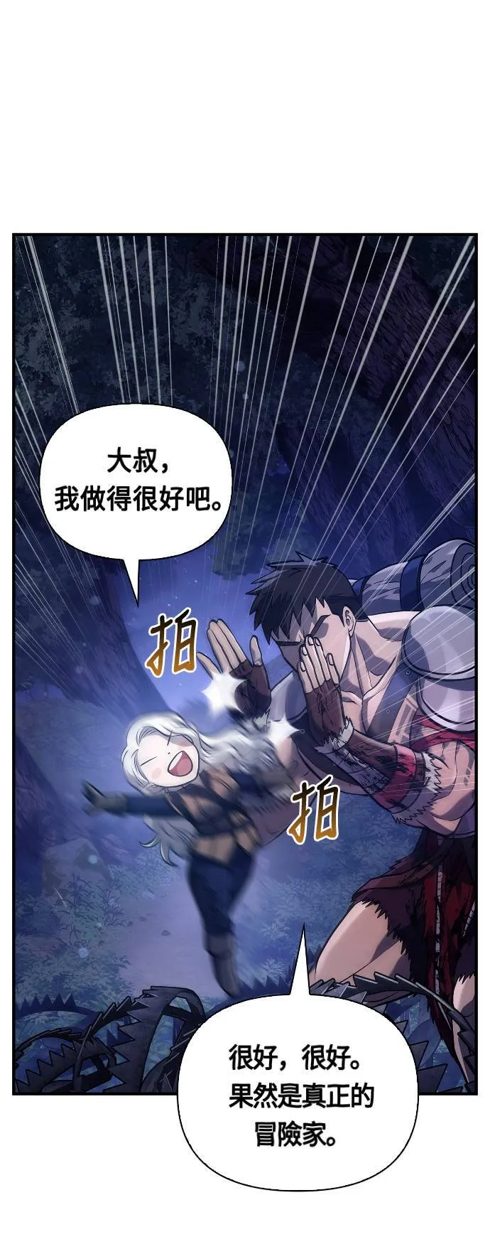 第10话 第2层 (1)49