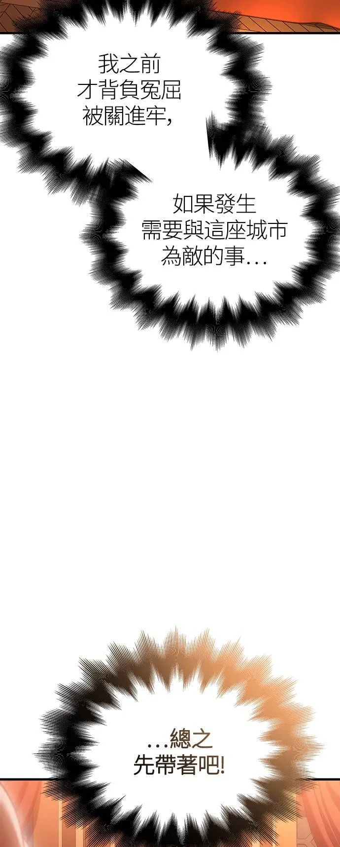 第36话 募集队友67