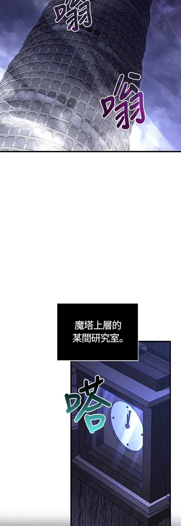 第56话 对未来的建言8