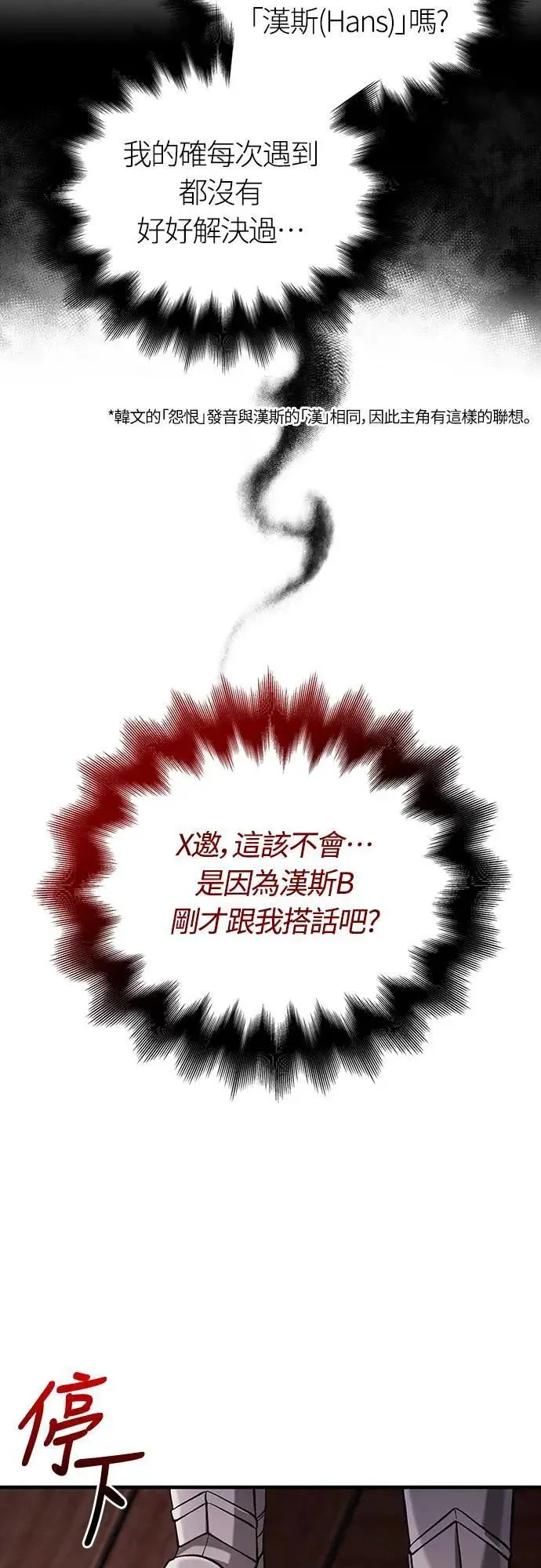 第60话 很棒的一天59
