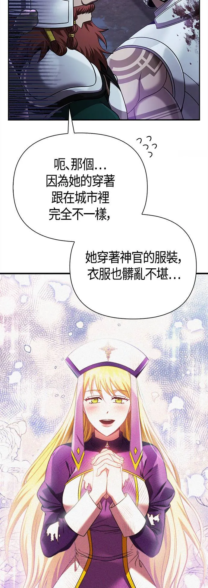 第43话 生存守则(1)66