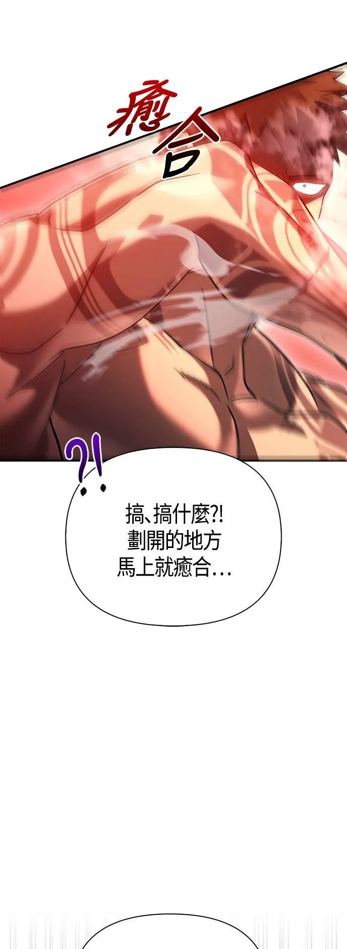 第32话 自由的蛮族78