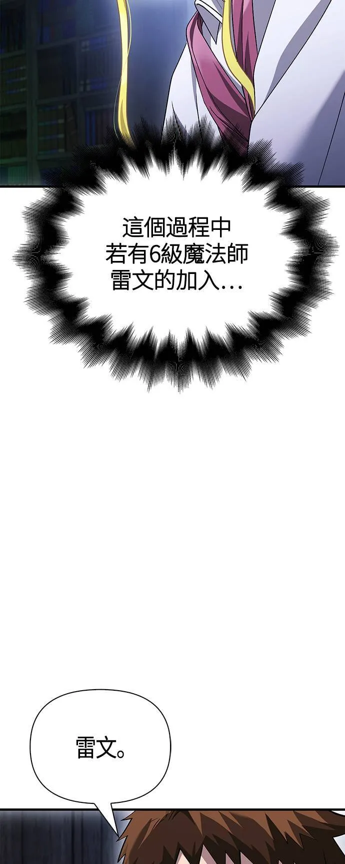 第36话 募集队友22