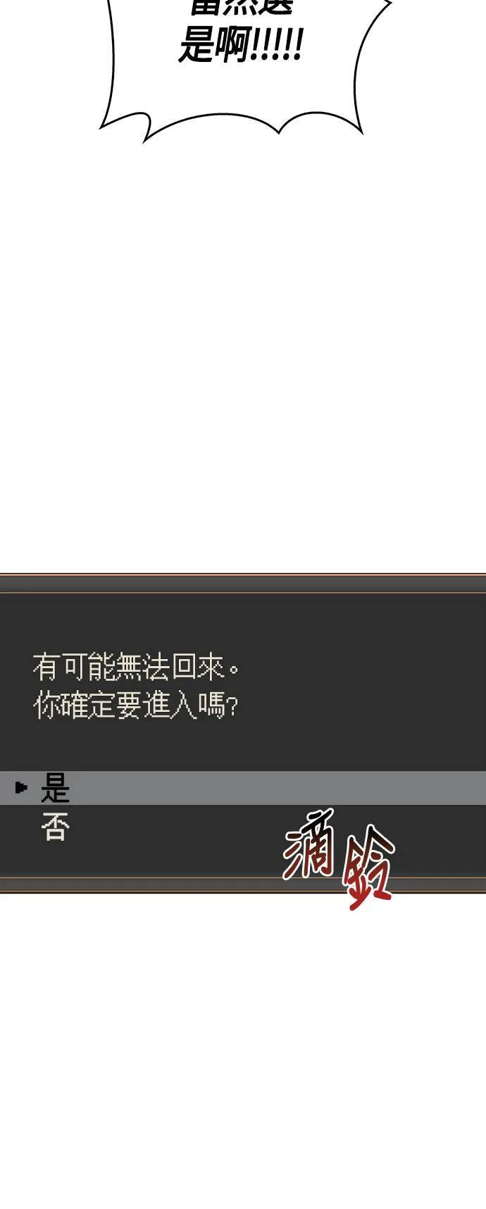 第1话 新手教学(1)37