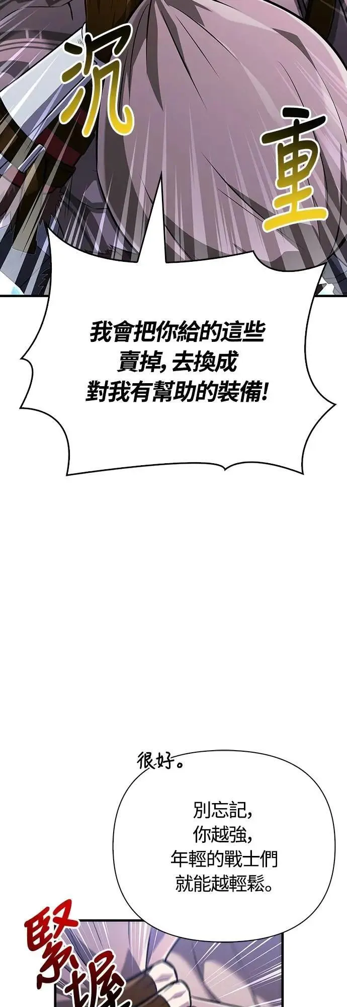 第76话 战士的一分子47