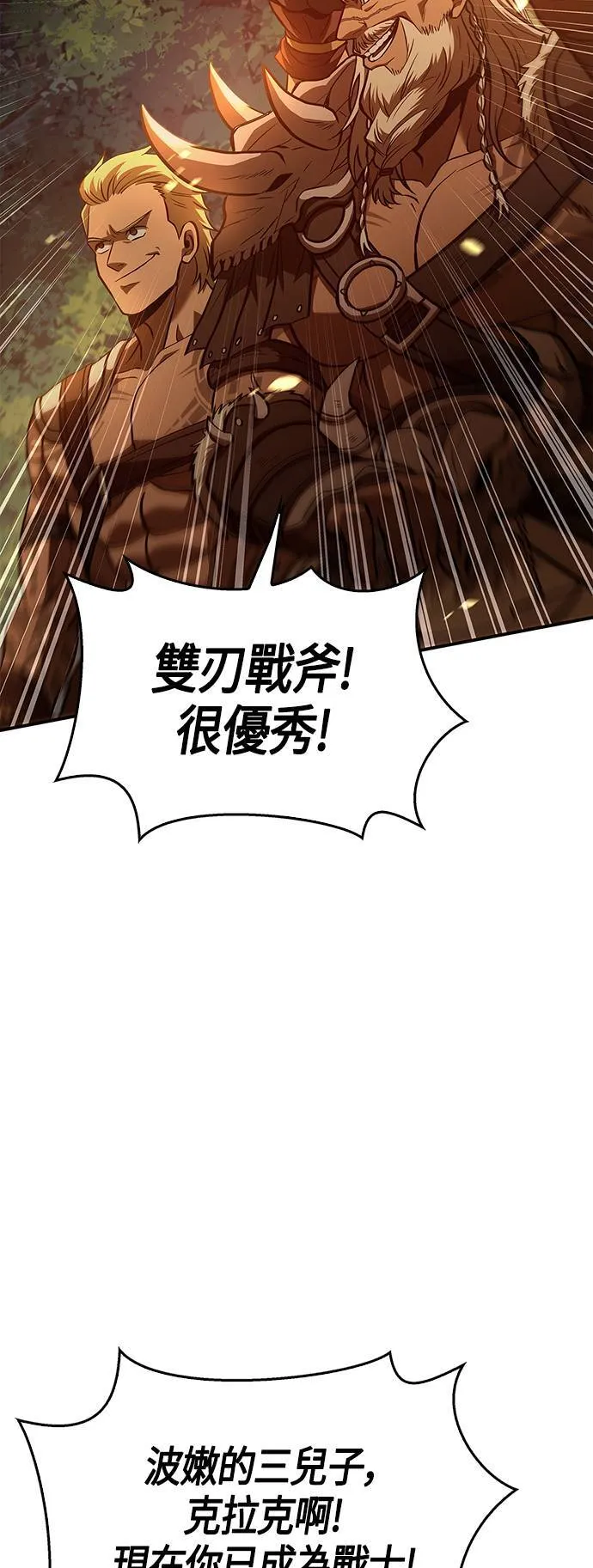 第1话 新手教学(1)71