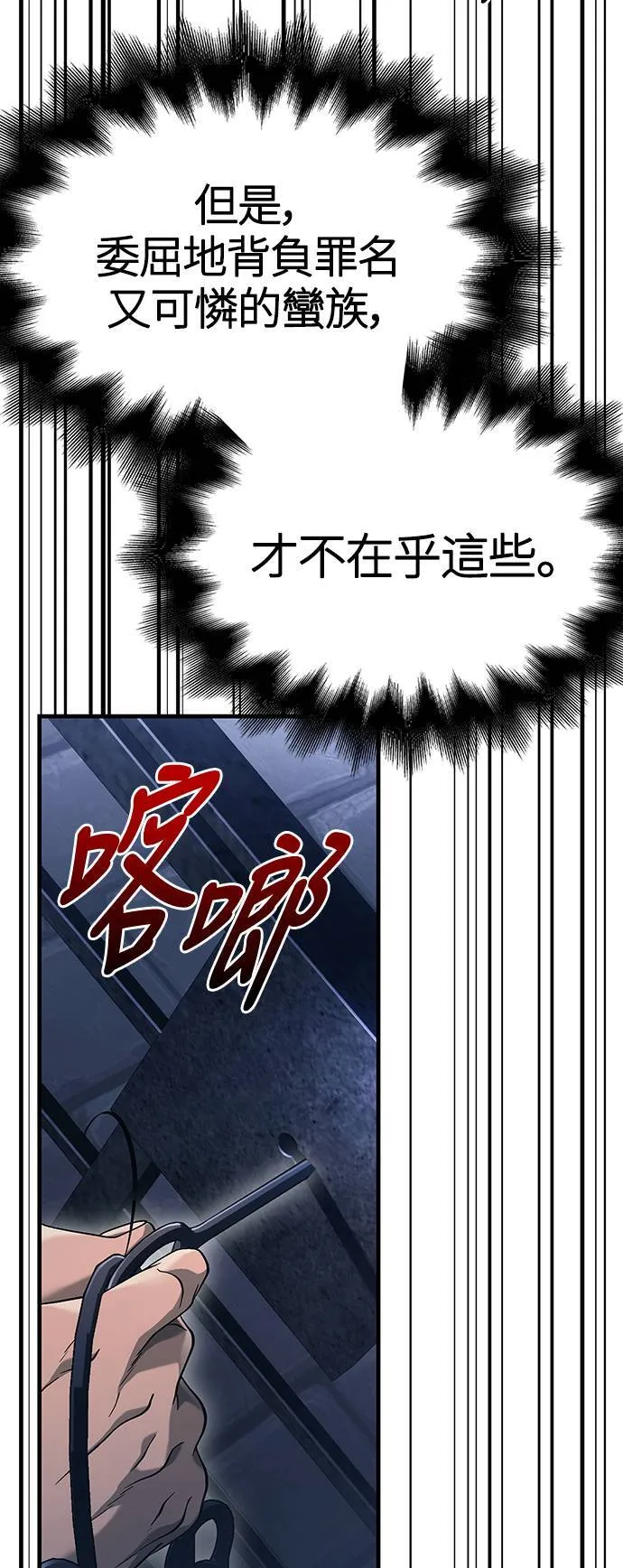 第32话 自由的蛮族50