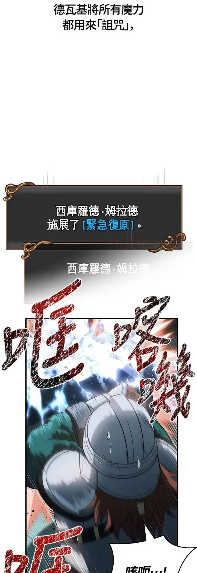 第78话 乌云60