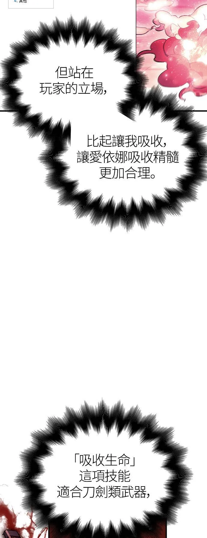 第27话 血光堡垒 (4)46