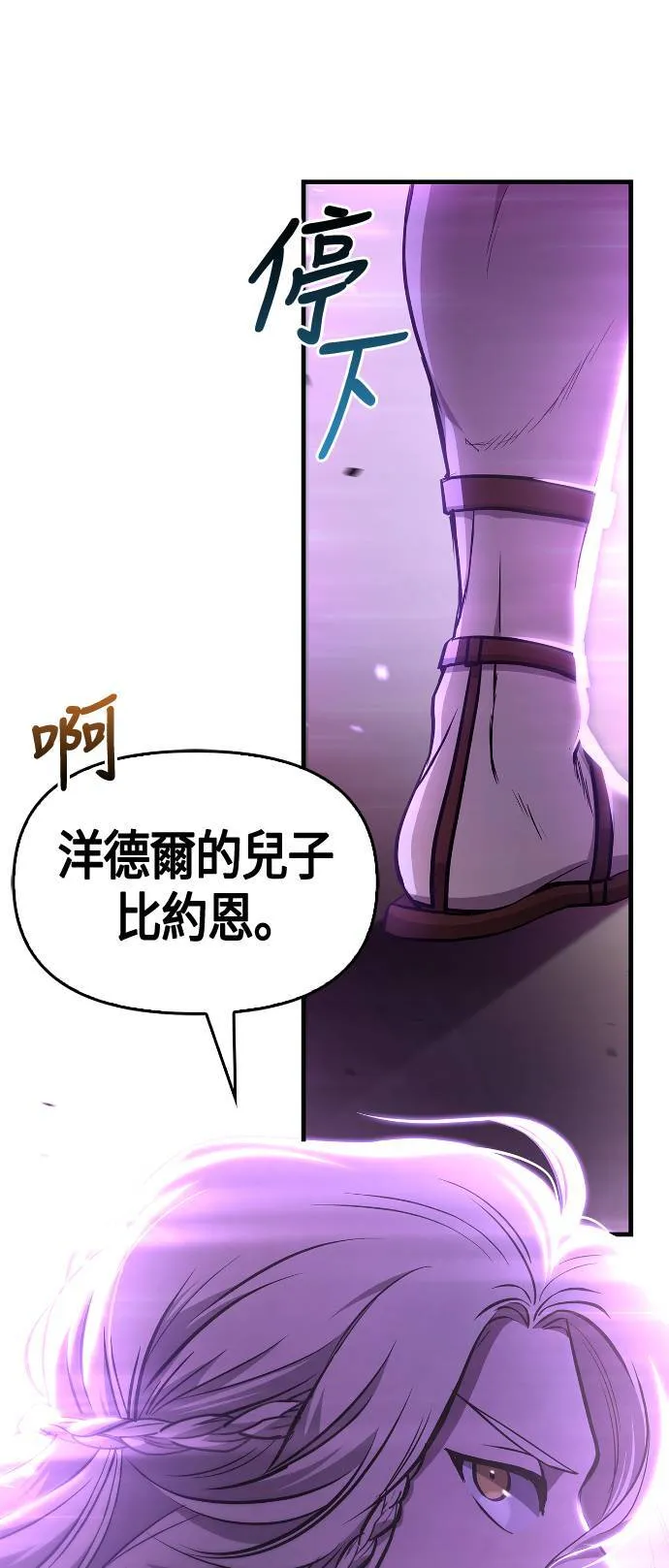 第2话 新手教学(2)99