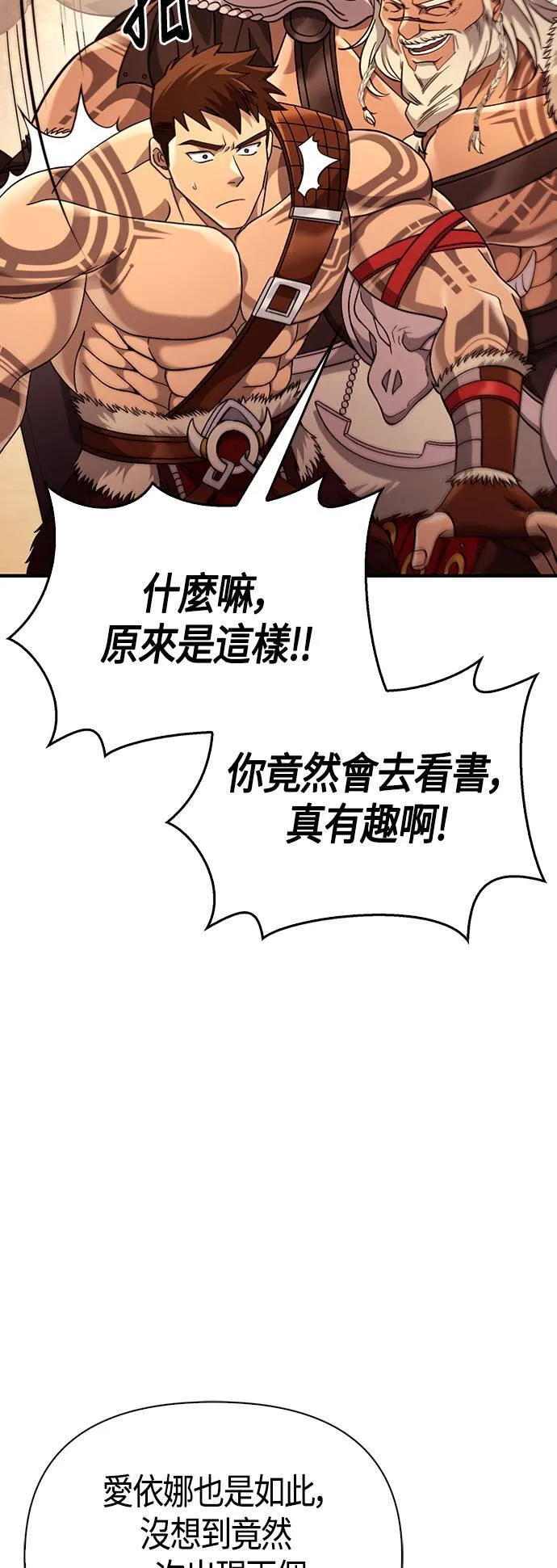 第18话 第二次冒险8
