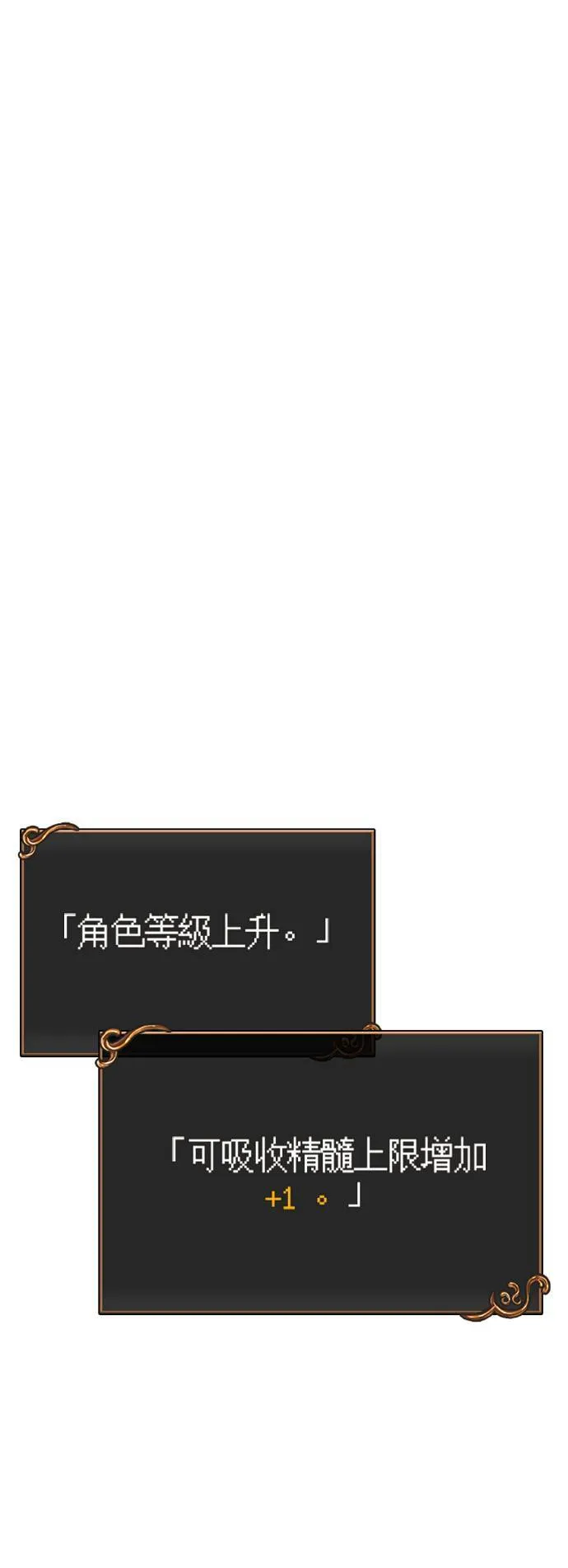 第19话 升等4