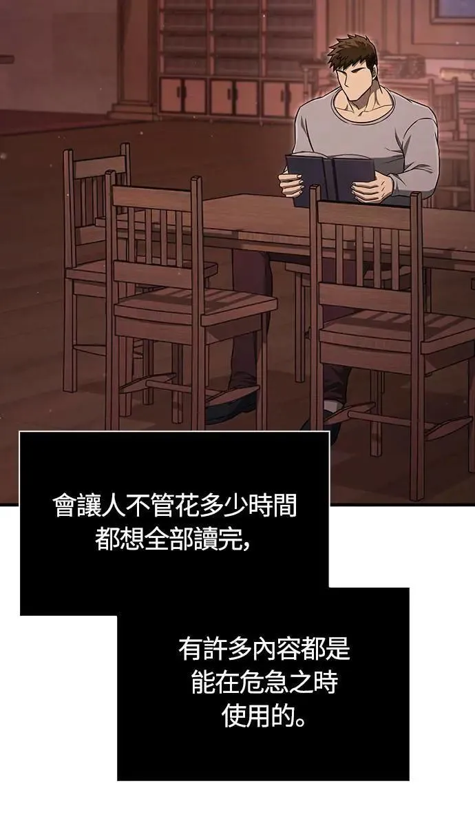 第61话 与贵族的相遇13
