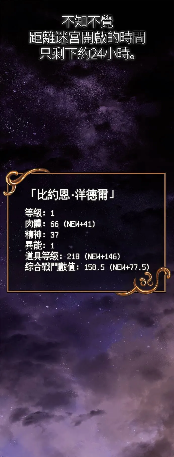 第18话 第二次冒险70