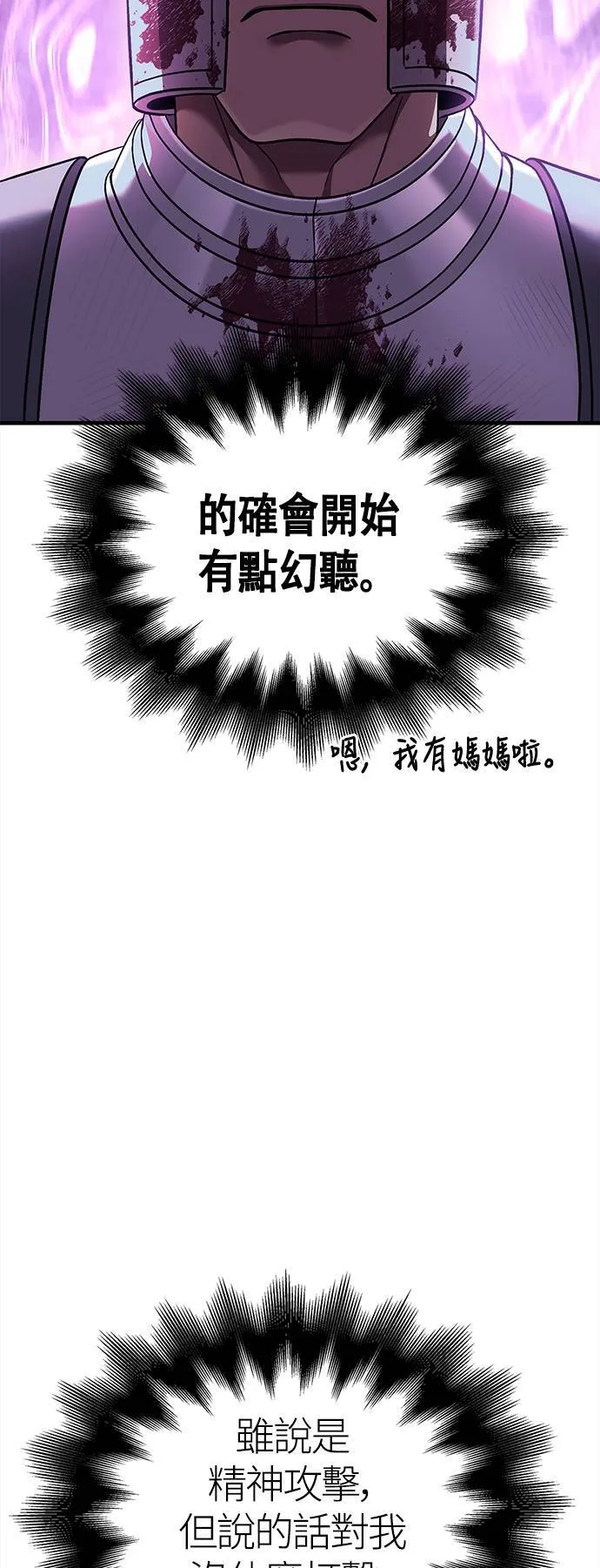 第43话 生存守则(1)44