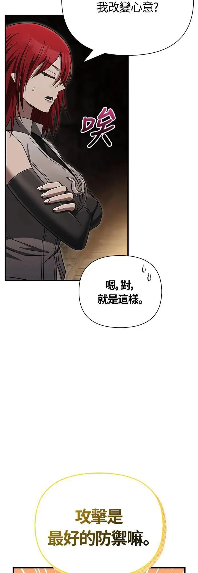 第59话 雷特的祝福65