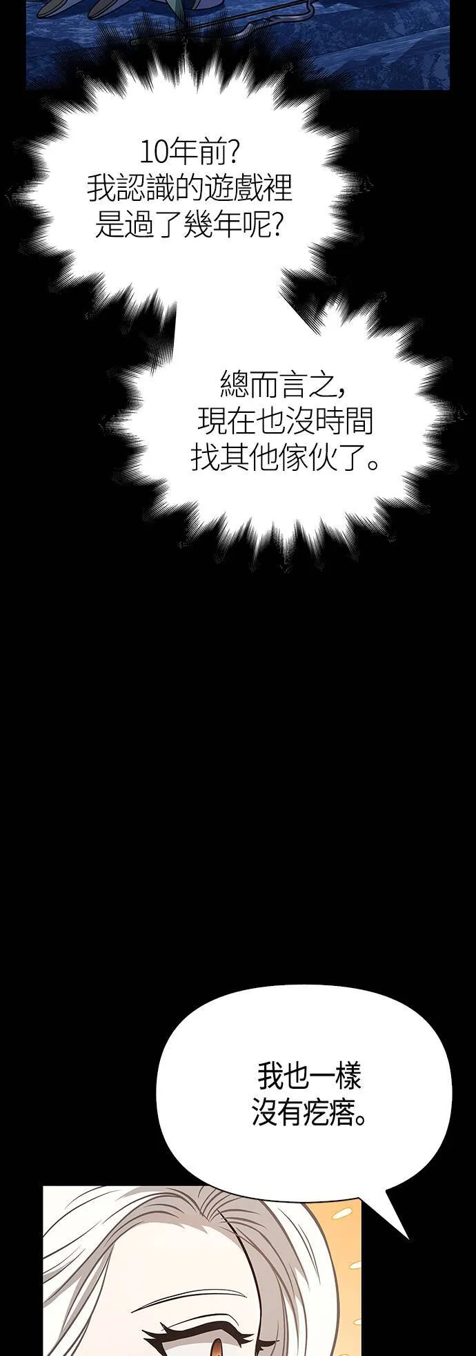 第7话 受伤的精灵47