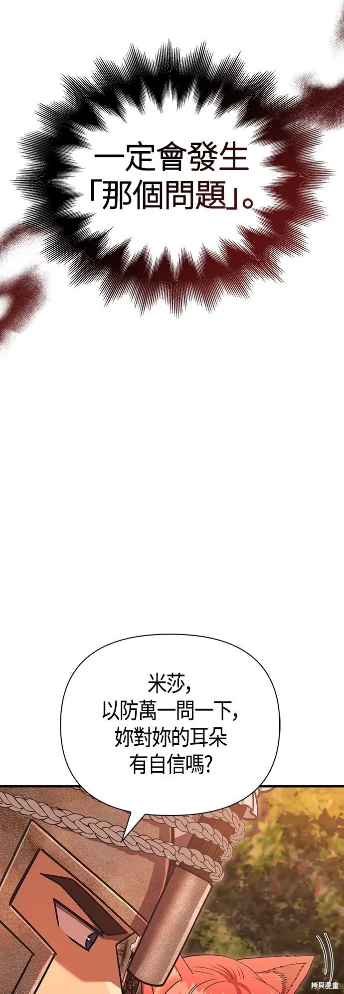 第49话41