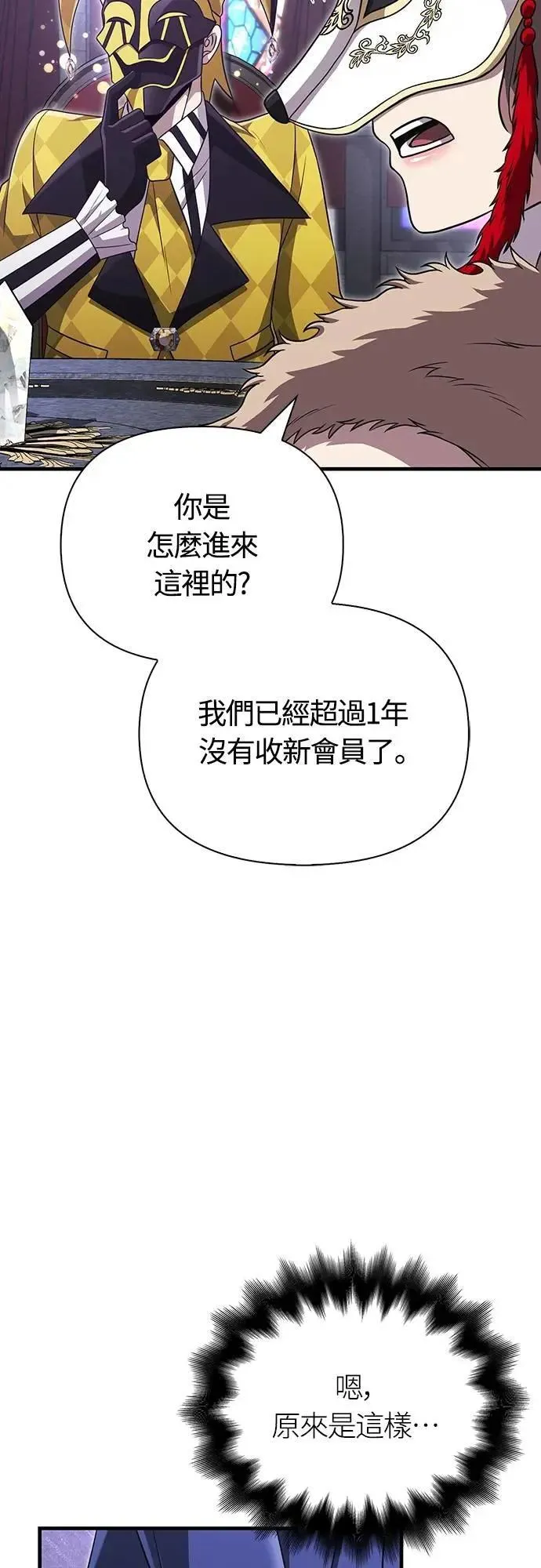 第84话 圆桌监督者84