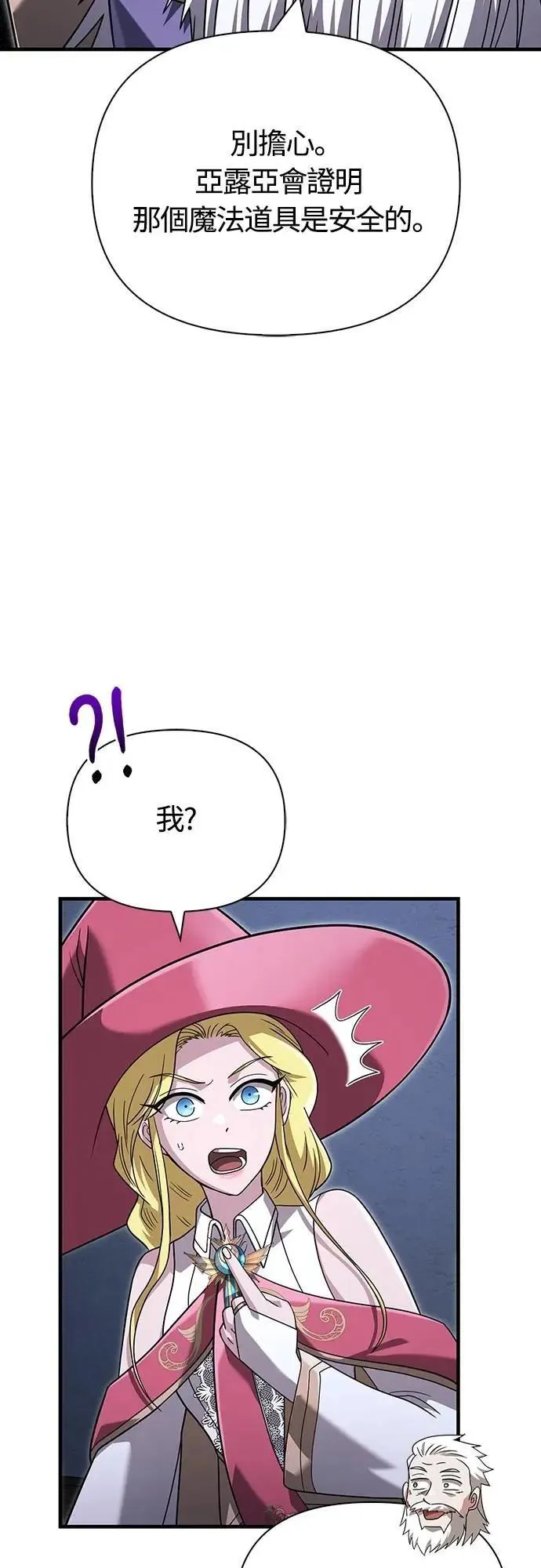 第67话 恶灵判读器61