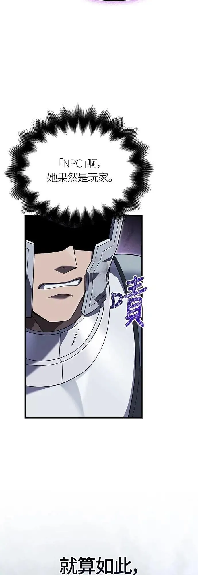 第72话 PK42