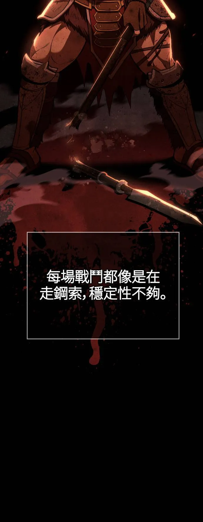第2话 新手教学(2)26