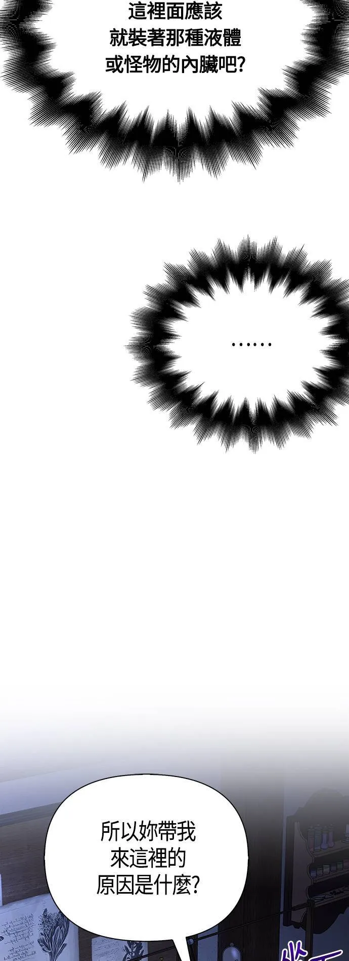 第34话 损害赔偿47