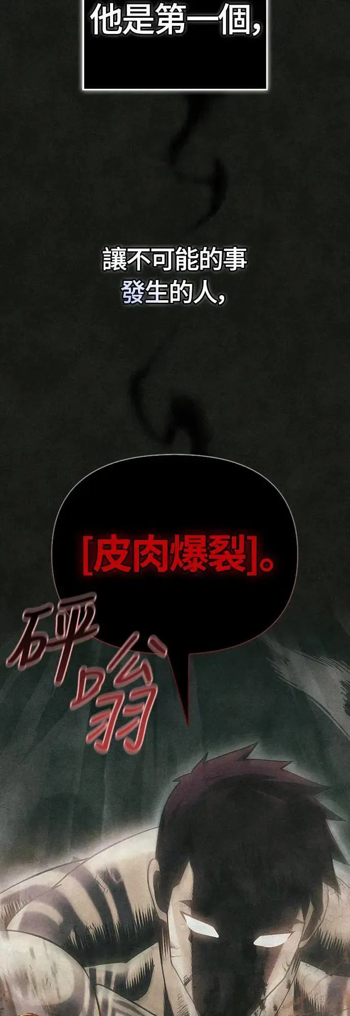 第64话 记录下的，只有行动54