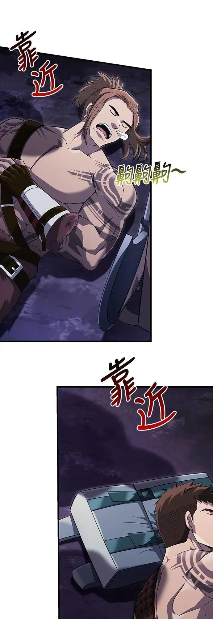 第75话 只是到处闲晃的怪物64