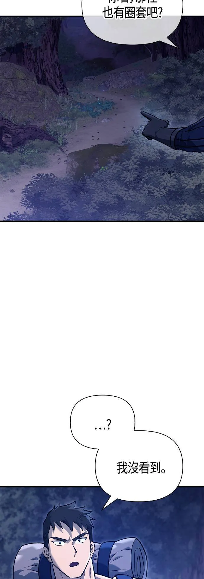 第10话 第2层 (1)29