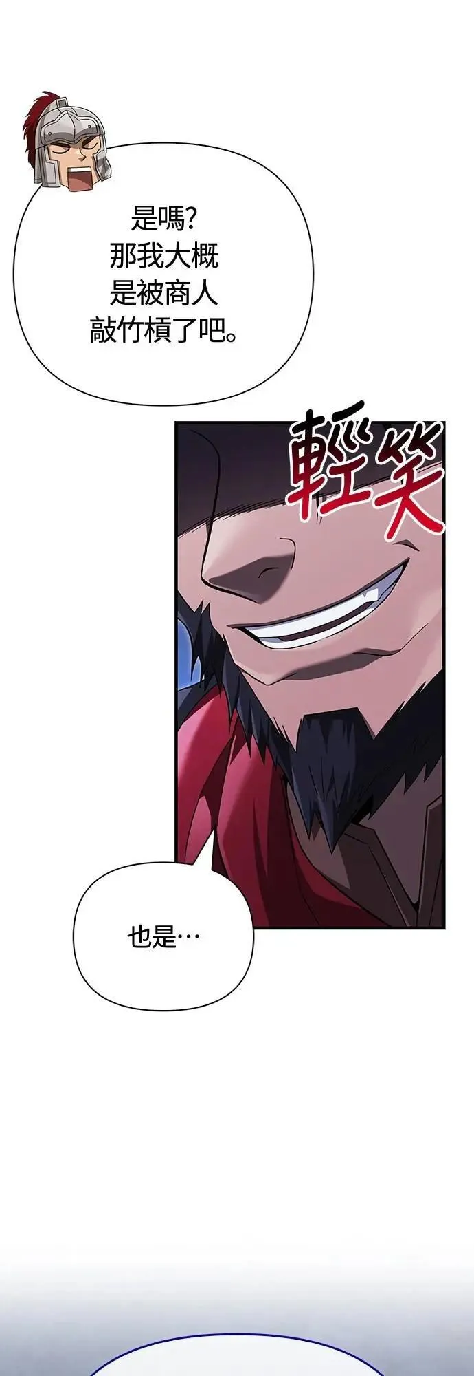第73话 要是没有米莎83