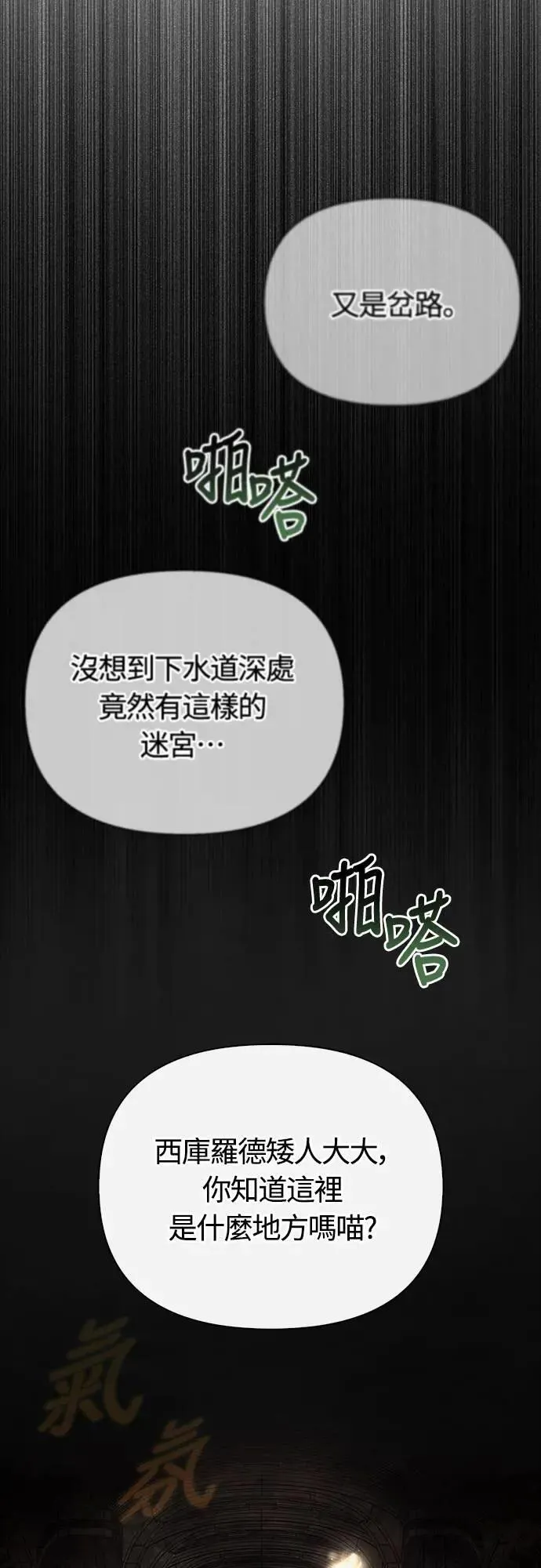 第58话 重逢47