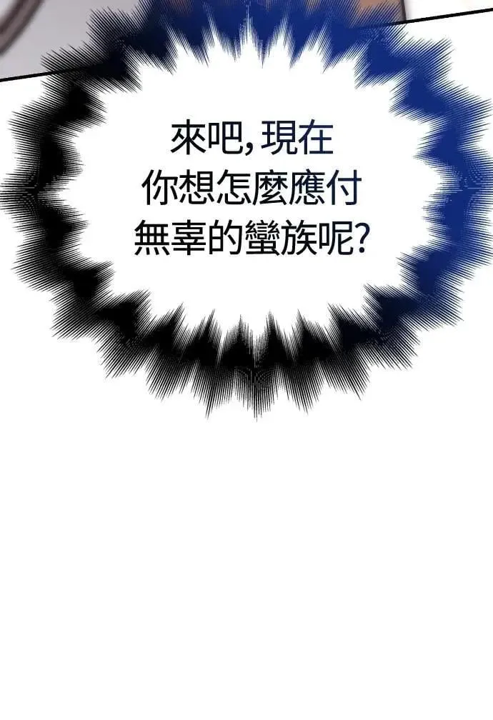 第87话 卡苏塔仁97