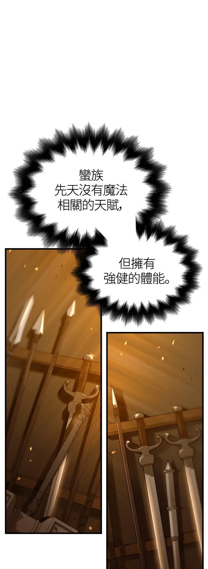 第2话 新手教学(2)9