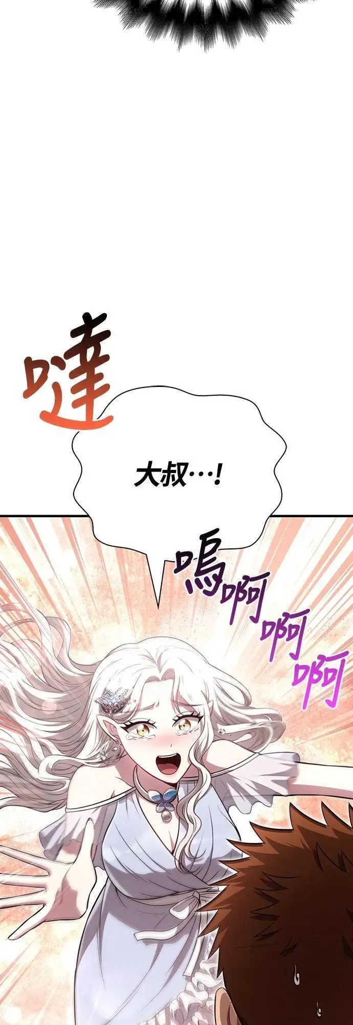 第82话 两个女人8
