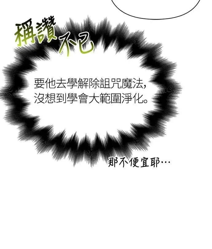 第58话 重逢78