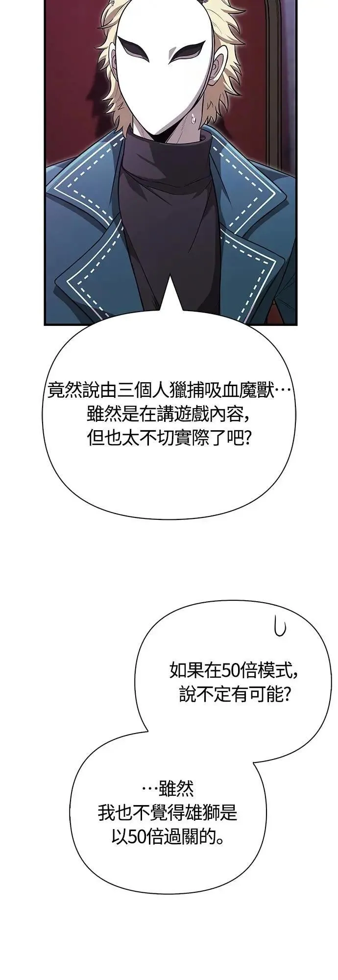 第85话 老鸟93