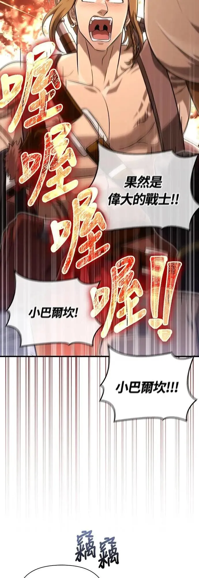 第77话 汉斯效果21