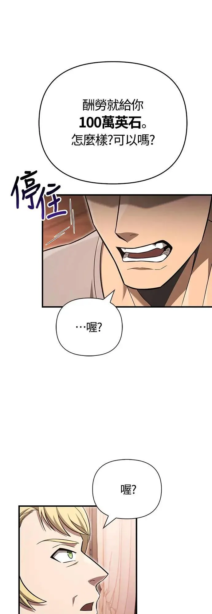 第61话 与贵族的相遇95
