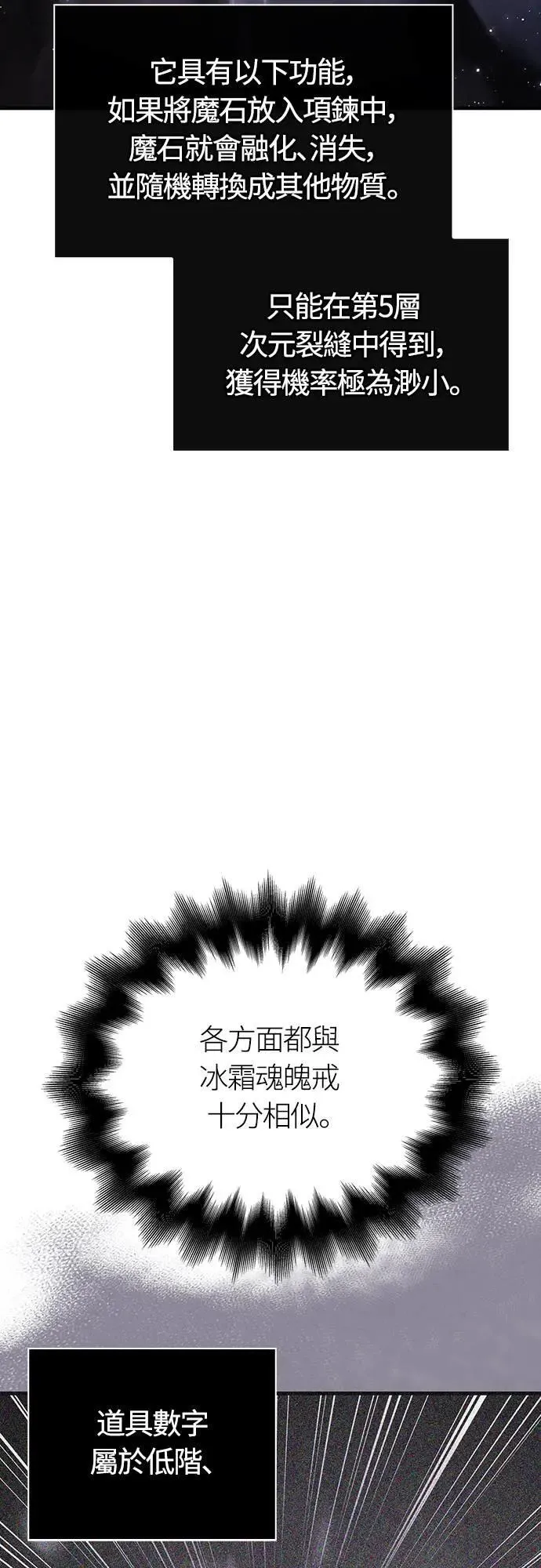 第65话 蛮族奖杯53
