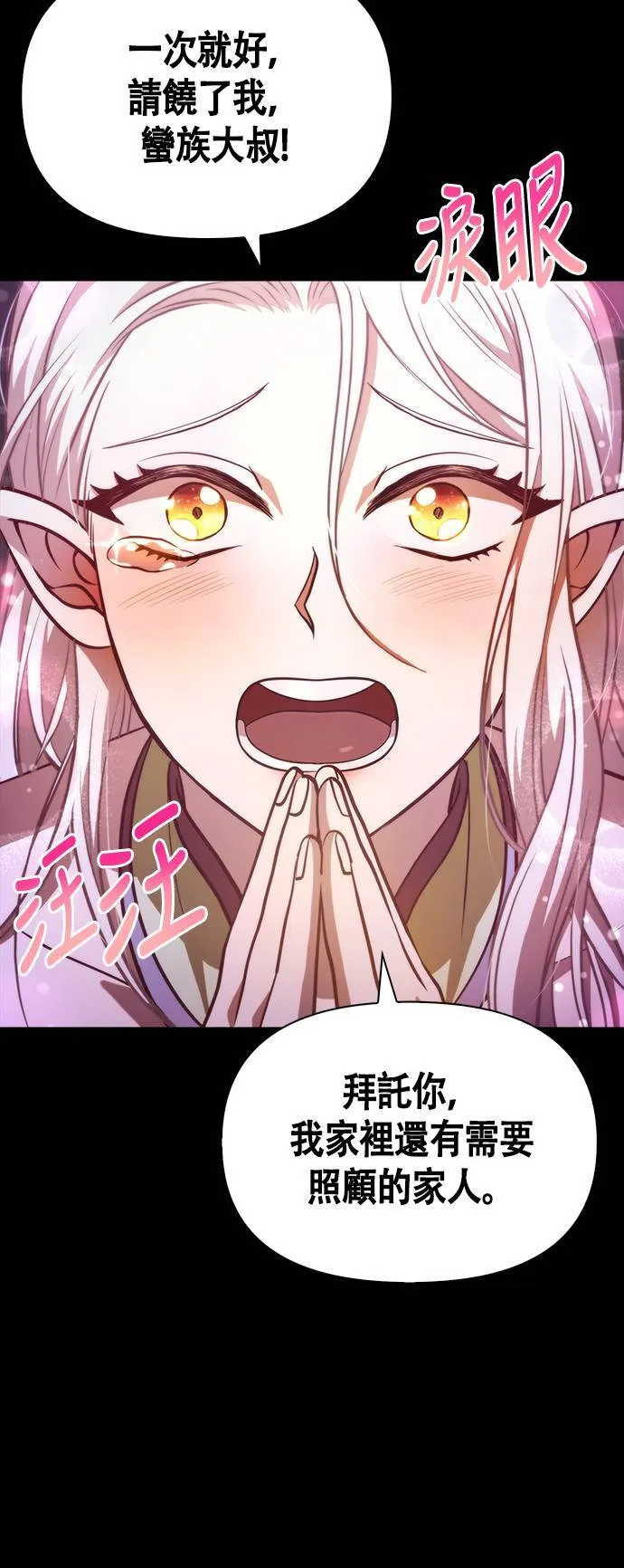 第7话 受伤的精灵15