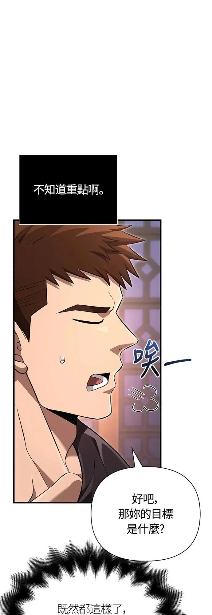 第83话 韩国人72